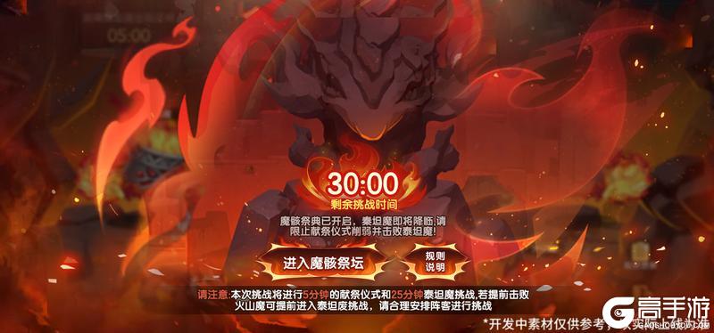 《西普大陆》12月30日版本前瞻|光暗合体，辉夜共鸣