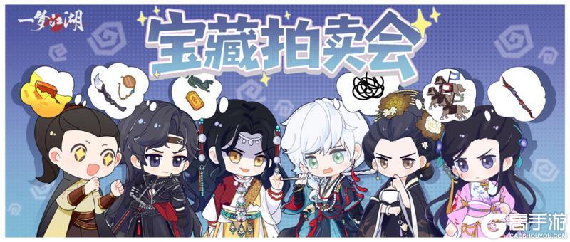 《一梦江湖》史上最高出物效率就在全新主线无天无地