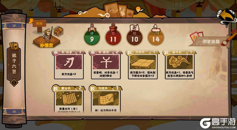 《无悔华夏》开发日志 - 玄奘传即将上线