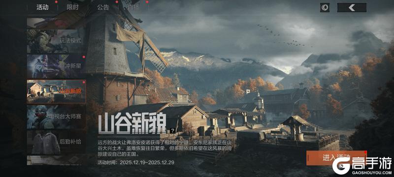 《暗区突围》暗区日历丨免费十连上暗领！S15赛季末冲刺进行中！