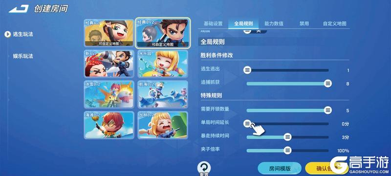 《逃跑吧！少年》新自建房详细说明书