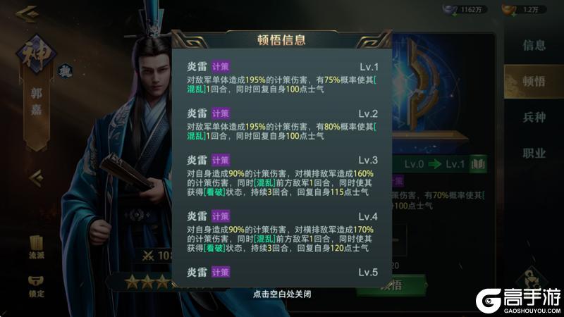 《卧龙吟2》不删档内测开启前爆料第二期