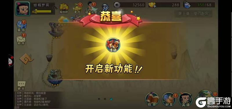 《葫芦娃手游》新手攻略：1-15级手把手教程