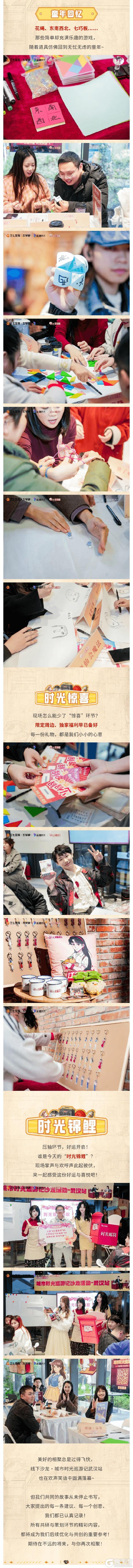 《时光杂货店》【时光快报】城市时光巡游记