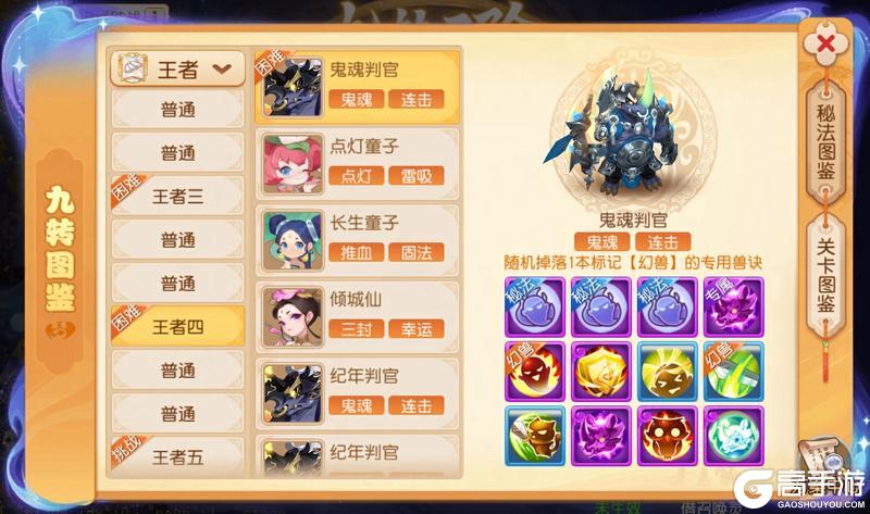 《梦幻西游》2025年12月10日维护公告九转天阶全面焕新