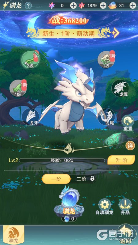 叫我大酋长《叫我大酋长》神龙升级与幻化指南