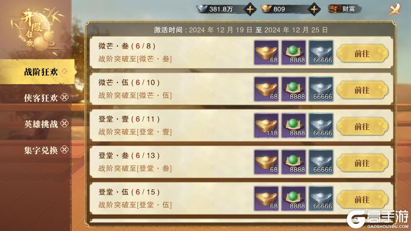 今日首发！登录《天地贰》送6星侠客与绝版坐骑！