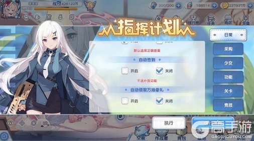 《冒险小分队》年终版本优化前瞻