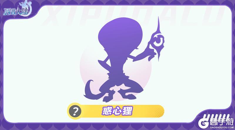 《西普大陆》精灵爆料|风沙下的守望者