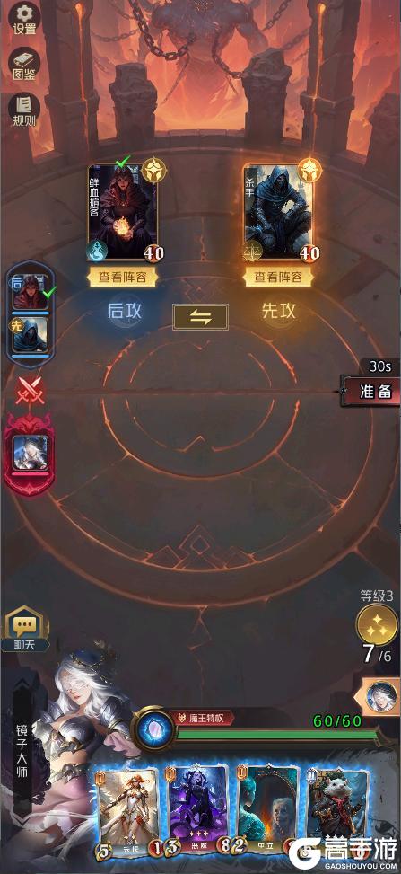 《狼人对决》版本更新 | 守护者路西菲尔调整,默认战场背景更换