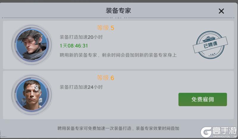 《无畏舰队》装备工厂玩法详解：打造-拆解-改造-生产一条龙攻略！