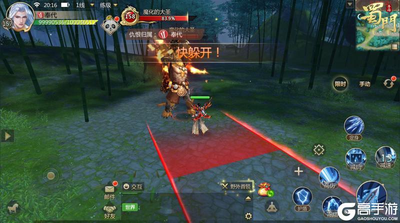 《蜀门》联动活动开启 登录就领限定背饰月光宝盒！