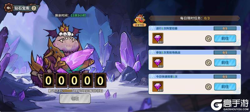 《进击的堡垒》【活动预告】❄️冰雪绮梦,圣诞欢聚!梦幻冰雪节主题活动开启🎄