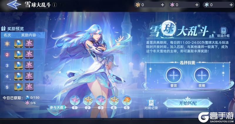 《斗罗大陆：猎魂世界》「星雪庆典」活动即将上线，限定外观、限时福利来袭