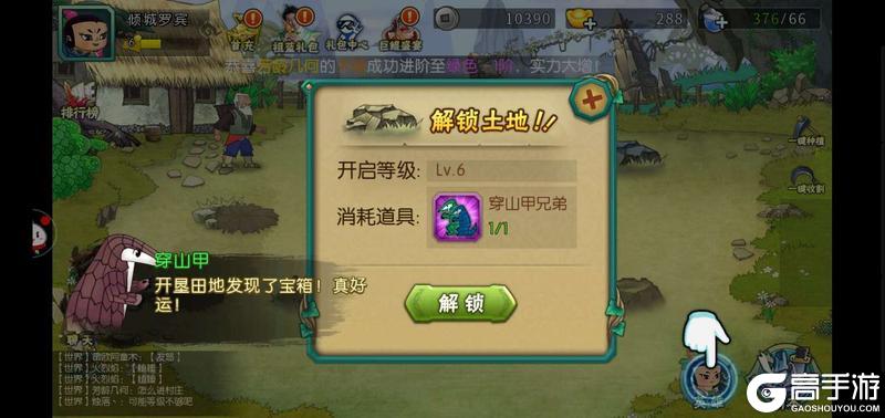 《葫芦娃手游》新手攻略：1-15级手把手教程