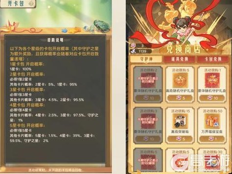 《时光杂货店》「时光记忆-集卡季」玩法指南