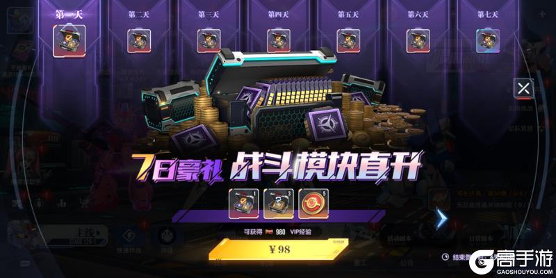 《高达钢铁之诗》12月10日更新内容:新机「再生高达」领衔双十二盛典开幕