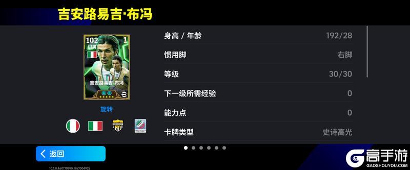 《实况足球》活动抢先看丨曾经最高的山 历史最长的河！