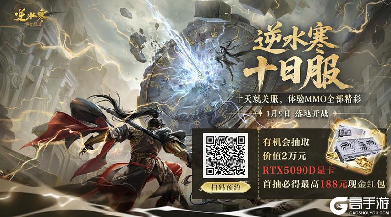 《遇见逆水寒》地宫搜打撤，这下真的要百万撤离了！