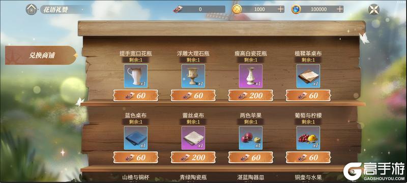 《新庄园时代》12月3日更新公告