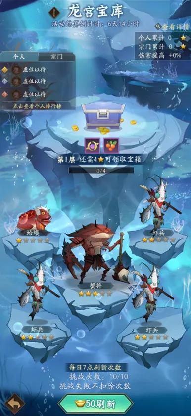 《神仙道3》周末福利&活动汇总请查收！