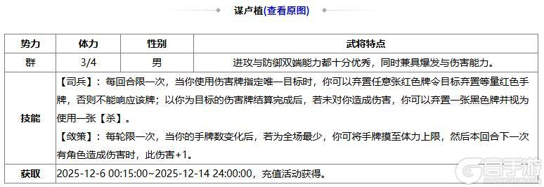 《三国杀OL互通版》【官方活动】周年盛典魔曹操、环淑君登场 限时双倍重置