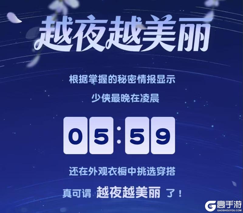 《梦幻西游》衣橱里永远缺一件“最新款”这就是我的时尚观！