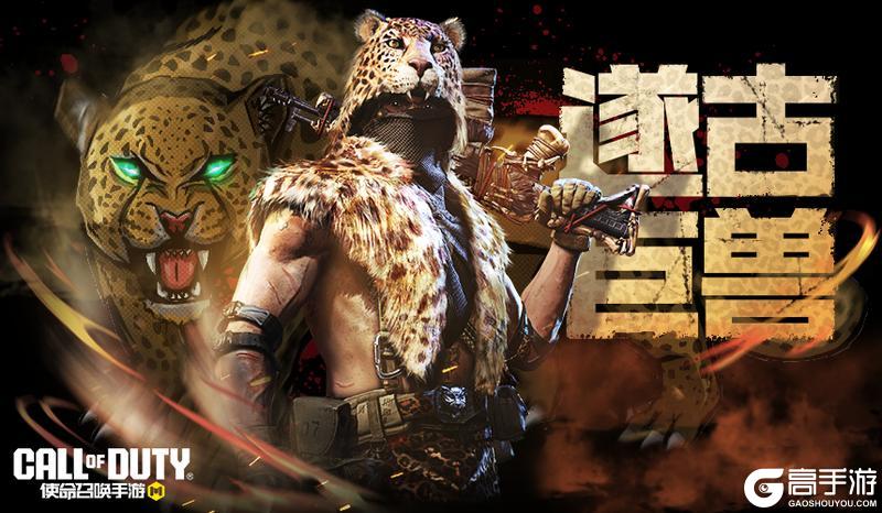 《使命召唤手游》都次时代了，给战姬配个战甲不过分吧！