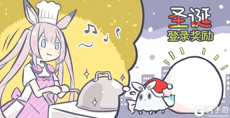 《溯回青空》【Xmas登录奖励进行中】