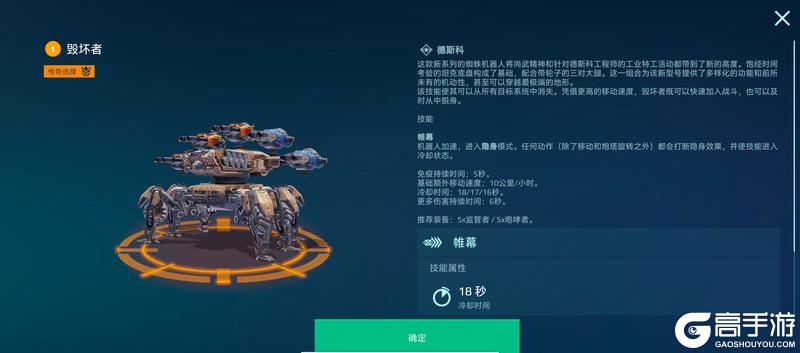 《机甲战队》武器攻略：[毒喷]系列机甲武器解析！