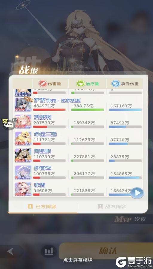 《命运圣契》精灵攻略：顶尖助战精灵「司思」测评！