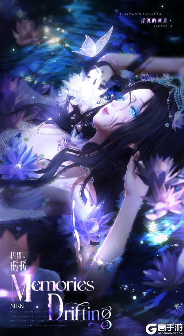 《闪耀暖暖》【全新闪·涟套装展示】参与共鸣，兑换超值好礼