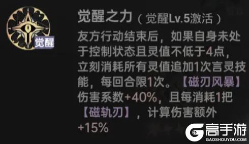 《龙族:卡塞尔之门》剑御苏茜角色解析攻略