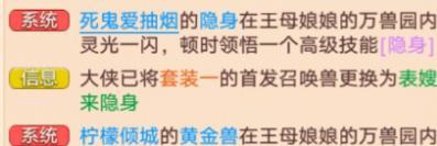 《大话西游》高装忽混天花板？这项链牛！