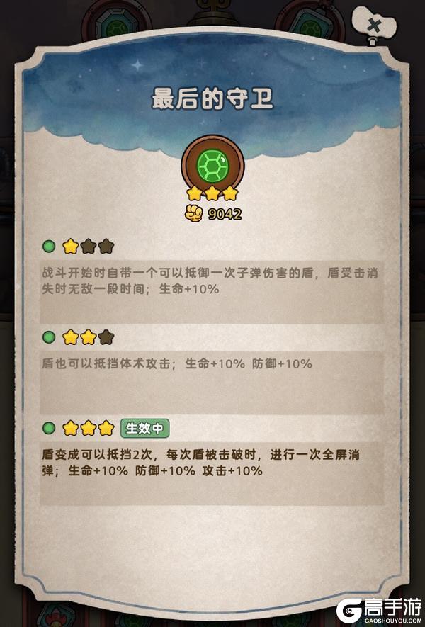 《发条总动员》晶核调衡系统介绍