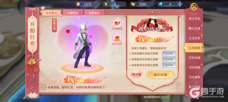 侠者风华录--游戏玩法--仙缘