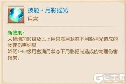 《梦幻西游》物理门派大洗牌!速度博弈再次升级