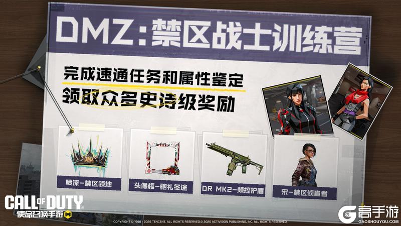 《使命召唤手游》什么!不用下载就能玩DMZ: 禁区!