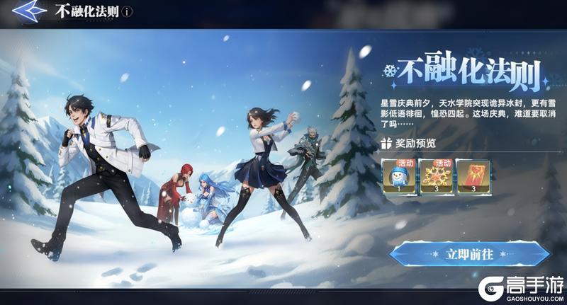 《斗罗大陆：猎魂世界》「星雪庆典」活动即将上线，限定外观、限时福利来袭