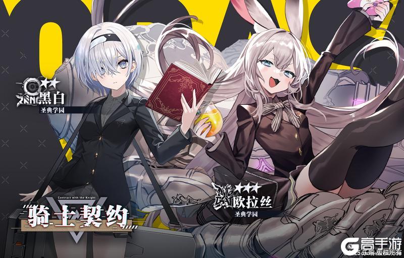 《溯回青空》骑士契约已更新！