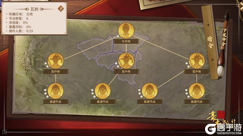 《豪杰成长计划》全新细作间谍系统上线 双旦庆典开启！