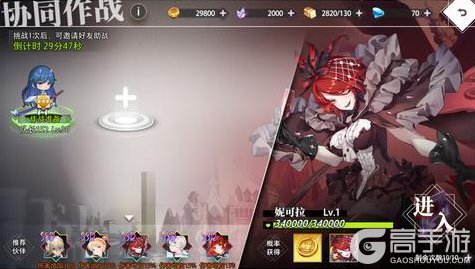 《梦的第七章》【协同作战】妮可拉挑战玩法规则详解！