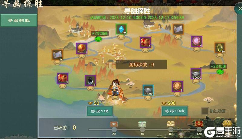 《剑网1:归来》12月10日维护公告