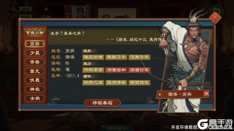 《大周列国志》1月15日周年庆封狼居胥版本前瞻