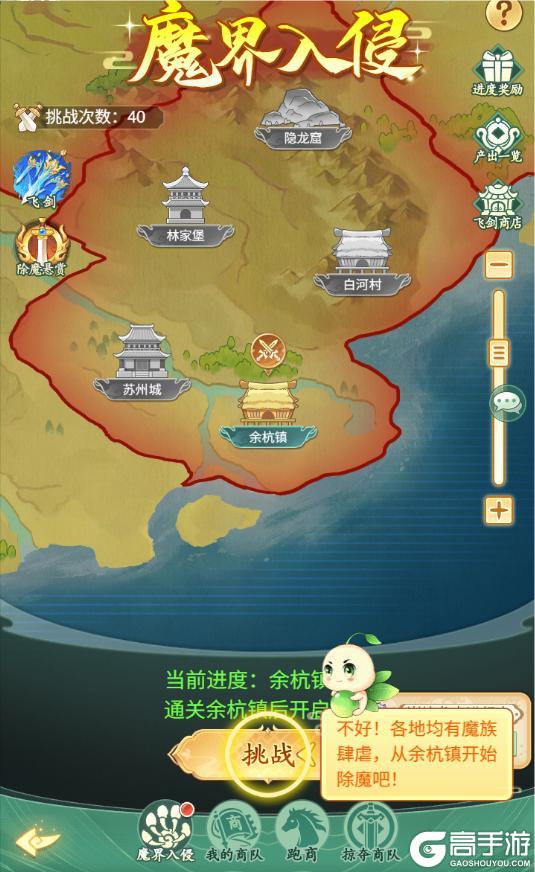 《仙剑奇侠传:新的开始》御剑飞行 战力“飞”升 全新飞剑系统凌云而至!