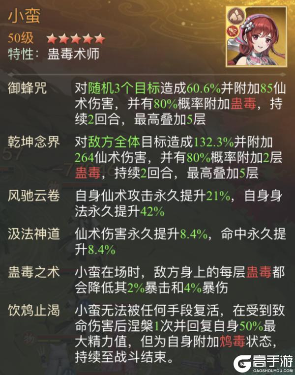 《仙剑奇侠传:新的开始》玄霄·劫火焚心幻境试炼阵容推荐!