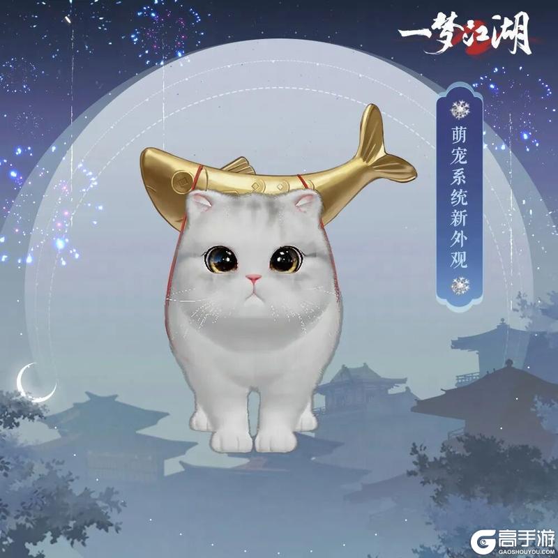 《一梦江湖》萌宠系统全新“贴身陪伴”模式