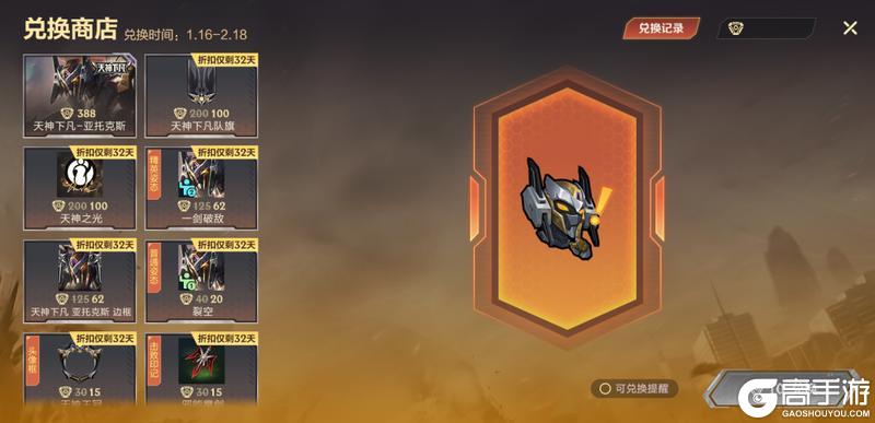 《英雄联盟手游》天神下凡亚托克斯获取方式公开！TheShy传奇皮肤带货首秀狂撒福利