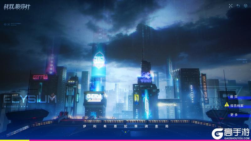 《战双帕弥什》「伊利希恩犯罪调查局」探员档案解锁