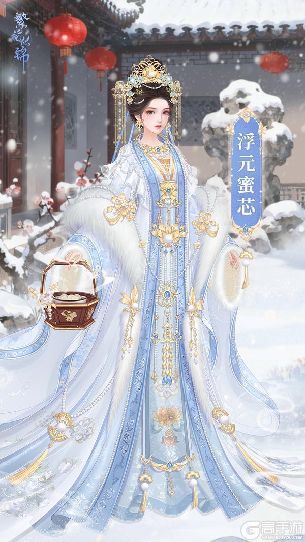 《繁花似锦》仙裳鉴赏 | 冬日暖食